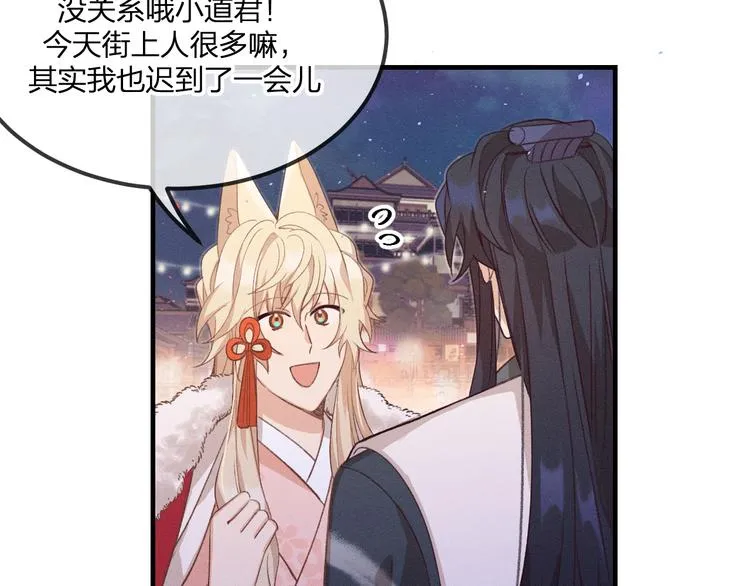 第52话 大家的紊雨祭（下） 第12页
