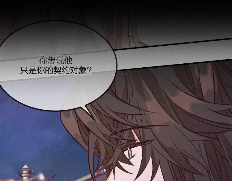 第52话 大家的紊雨祭（下） 第15页