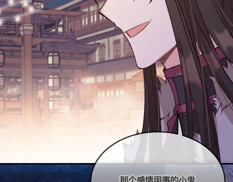 第52话 大家的紊雨祭（下） 第16页
