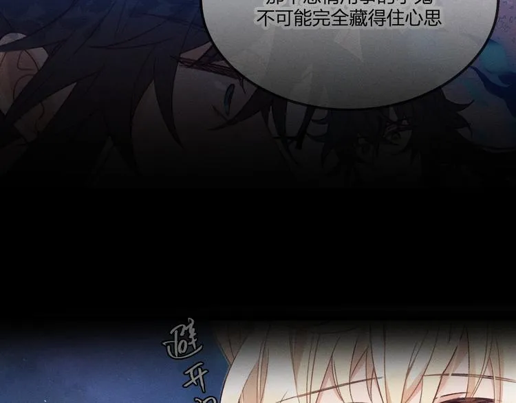 第52话 大家的紊雨祭（下） 第17页