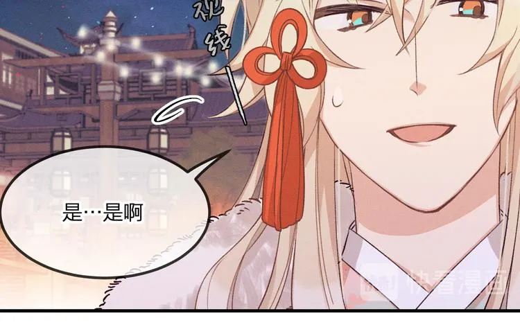 第52话 大家的紊雨祭（下） 第18页