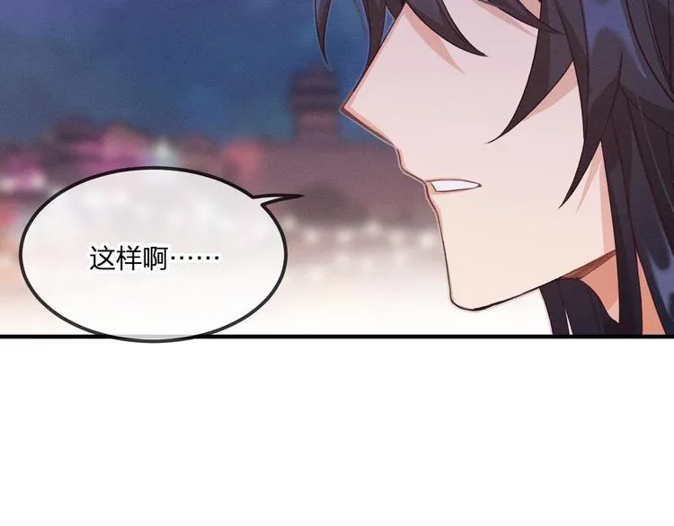 第52话 大家的紊雨祭（下） 第21页