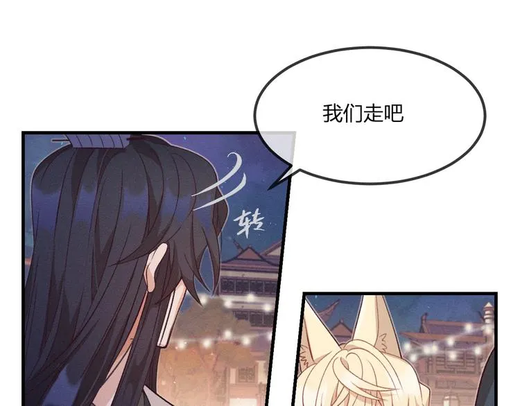 第52话 大家的紊雨祭（下） 第22页