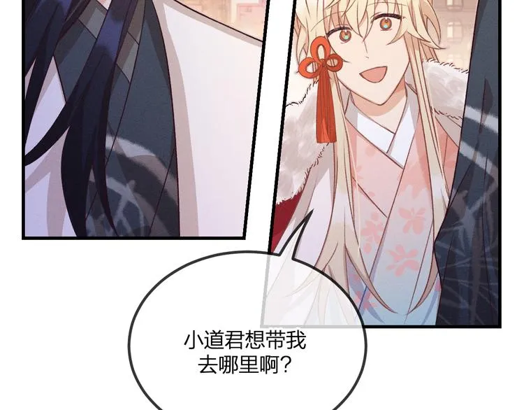 第52话 大家的紊雨祭（下） 第23页
