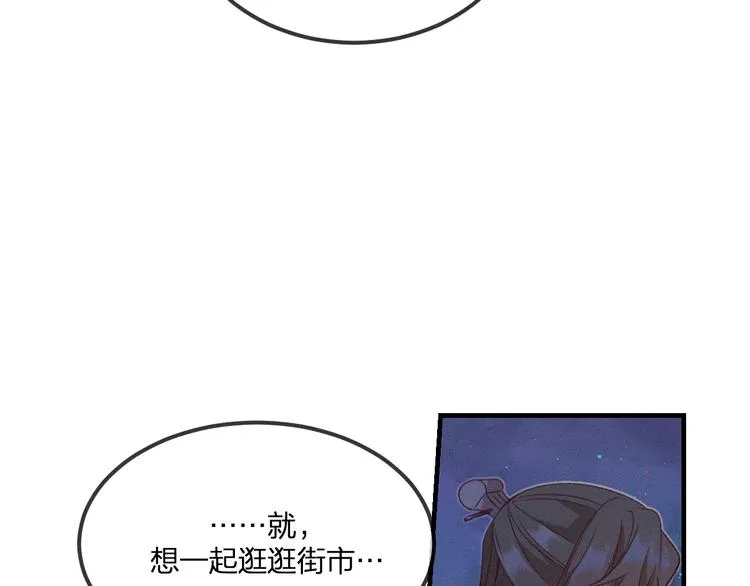 第52话 大家的紊雨祭（下） 第24页