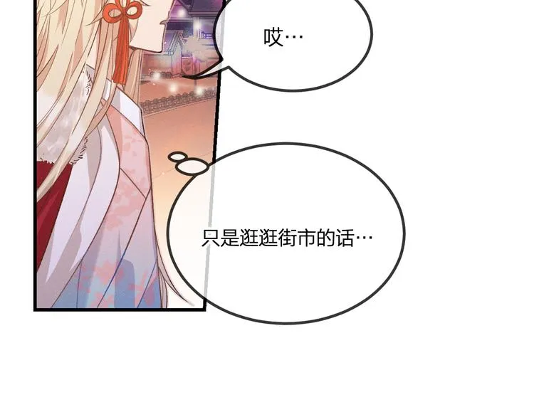 第52话 大家的紊雨祭（下） 第26页