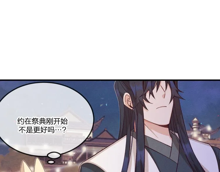 第52话 大家的紊雨祭（下） 第27页