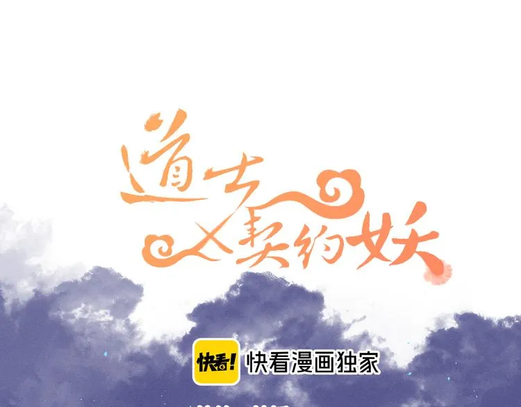 第52话 大家的紊雨祭（下） 第31页