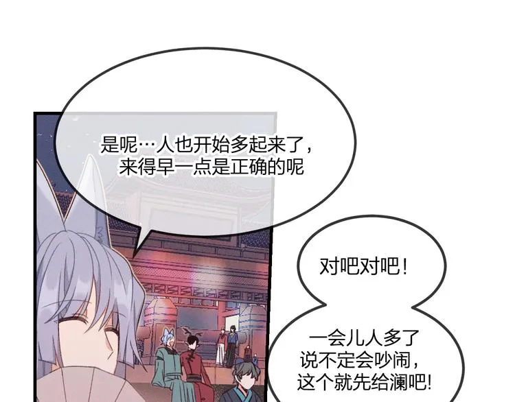 第52话 大家的紊雨祭（下） 第34页