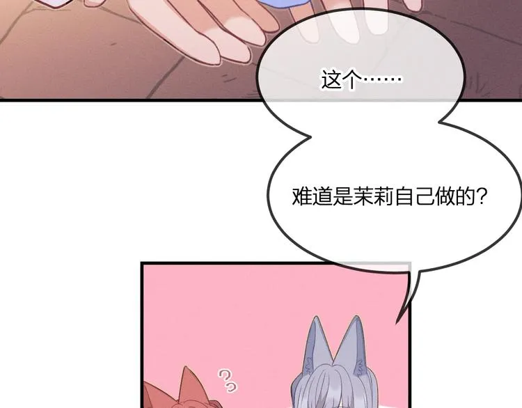 第52话 大家的紊雨祭（下） 第37页