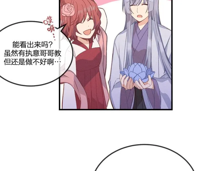 第52话 大家的紊雨祭（下） 第38页