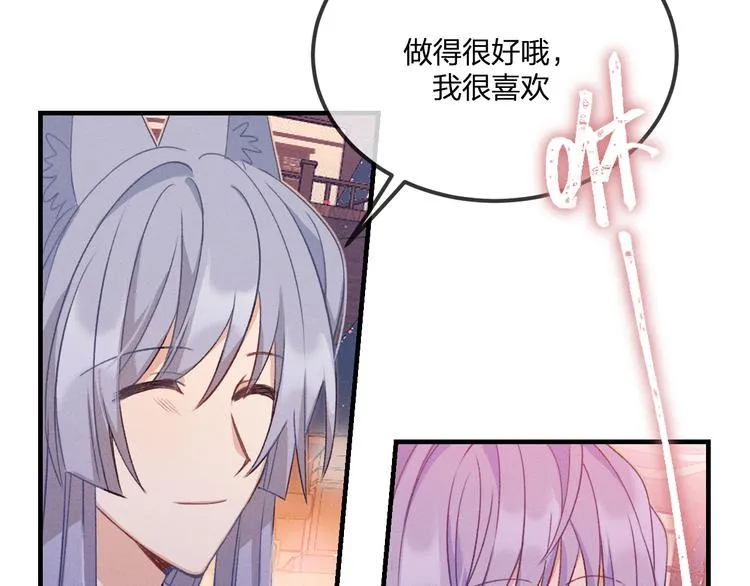 第52话 大家的紊雨祭（下） 第39页