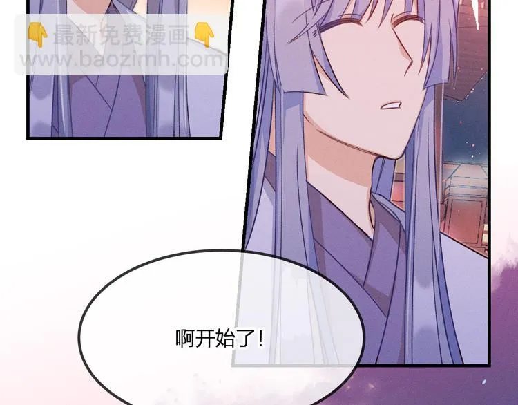 第52话 大家的紊雨祭（下） 第40页