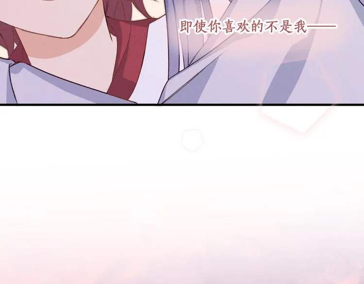 第52话 大家的紊雨祭（下） 第53页