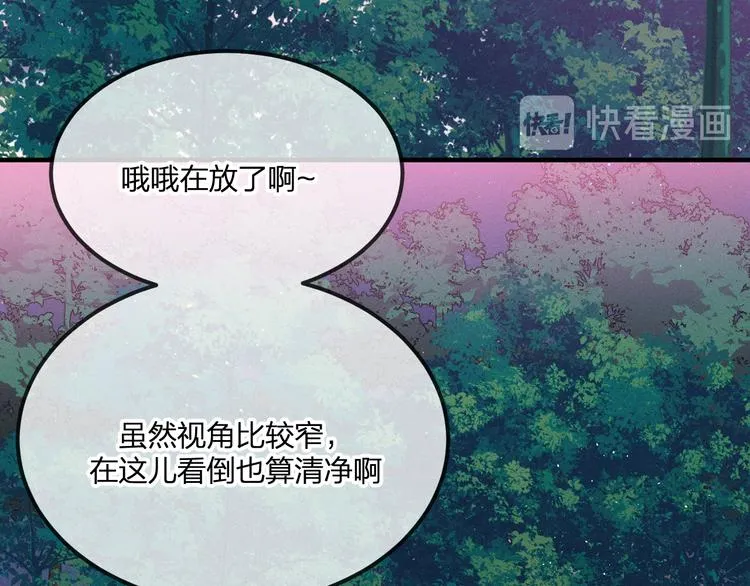 第52话 大家的紊雨祭（下） 第56页