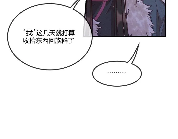 第52话 大家的紊雨祭（下） 第71页