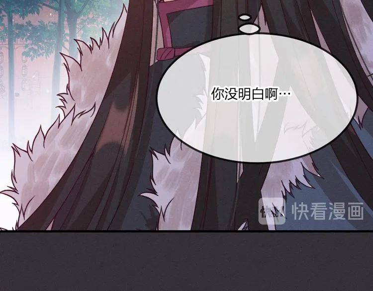 第52话 大家的紊雨祭（下） 第76页