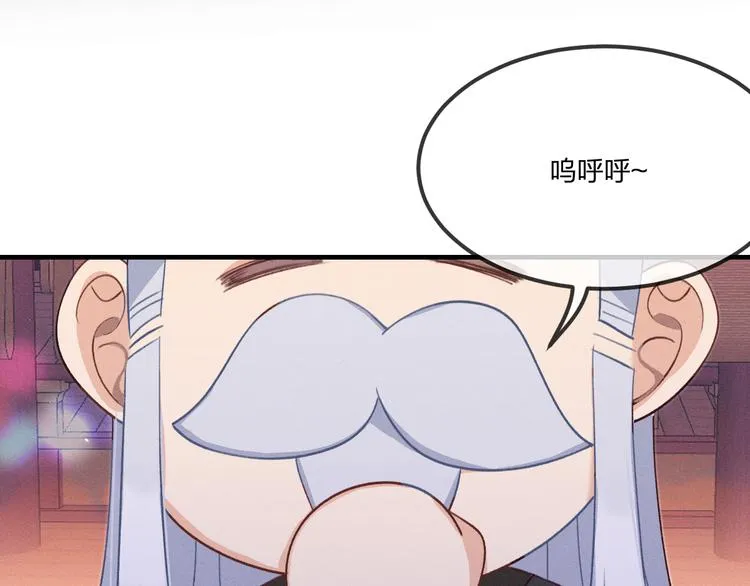 第52话 大家的紊雨祭（下） 第78页