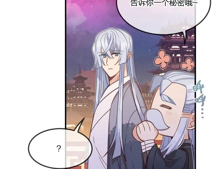 第52话 大家的紊雨祭（下） 第80页