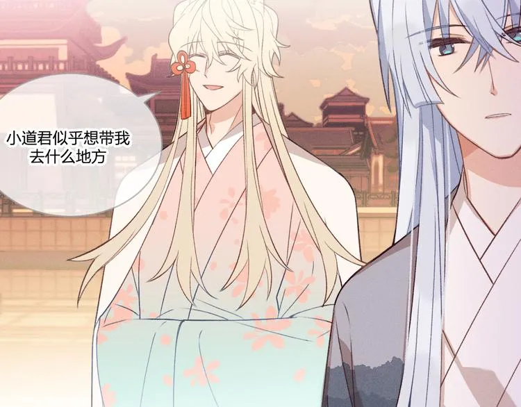第52话 大家的紊雨祭（下） 第84页