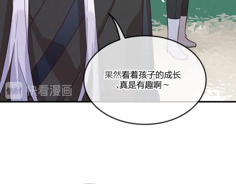 第52话 大家的紊雨祭（下） 第87页