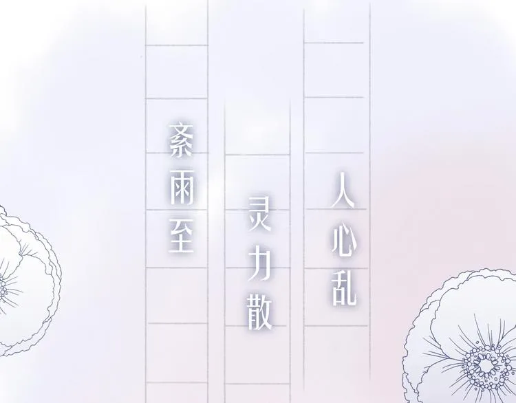 第52话 大家的紊雨祭（下） 第90页