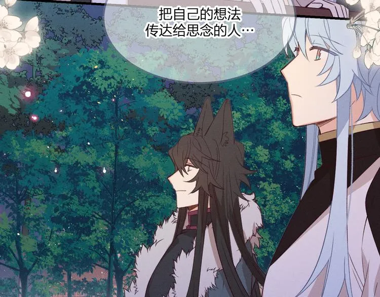 第52话 大家的紊雨祭（下） 第95页
