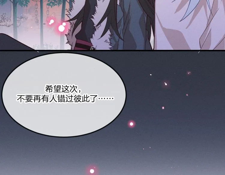 第52话 大家的紊雨祭（下） 第96页