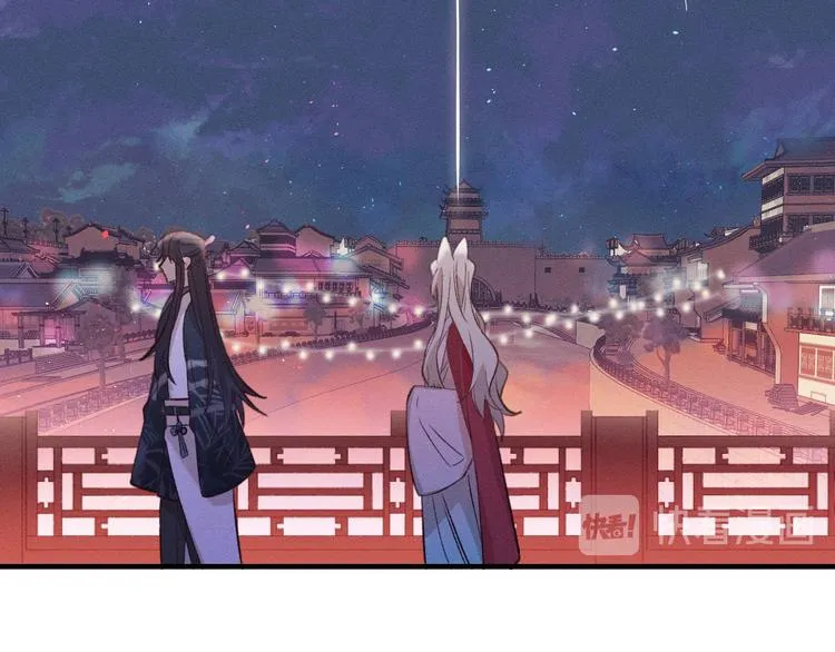 第52话 大家的紊雨祭（下） 第98页
