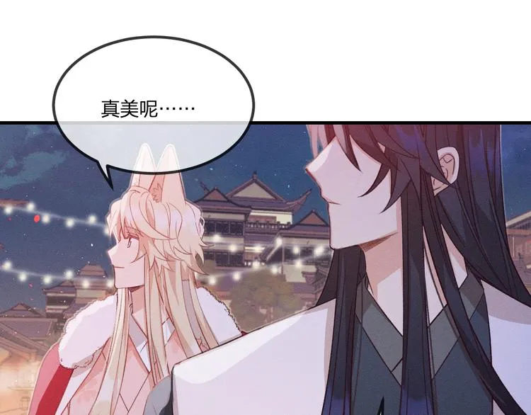 第52话 大家的紊雨祭（下） 第100页
