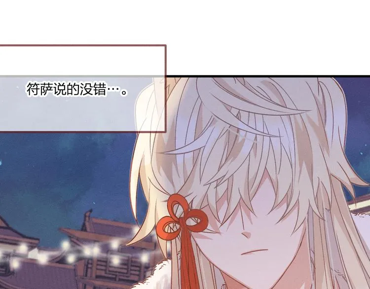 第52话 大家的紊雨祭（下） 第117页