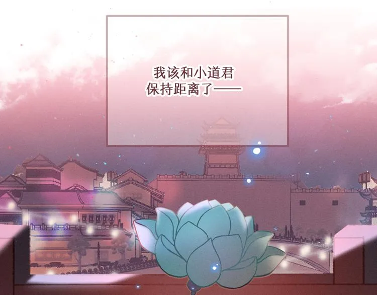 第52话 大家的紊雨祭（下） 第124页