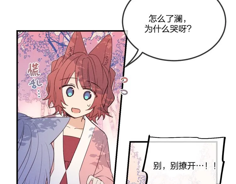 番外 朋友们的故事 第4页