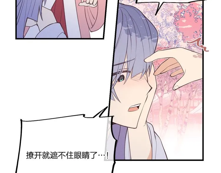 番外 朋友们的故事 第5页