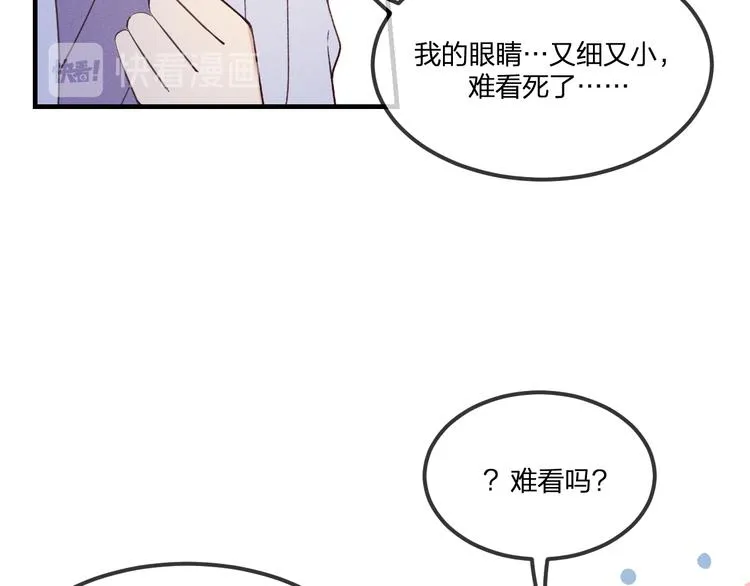 番外 朋友们的故事 第8页
