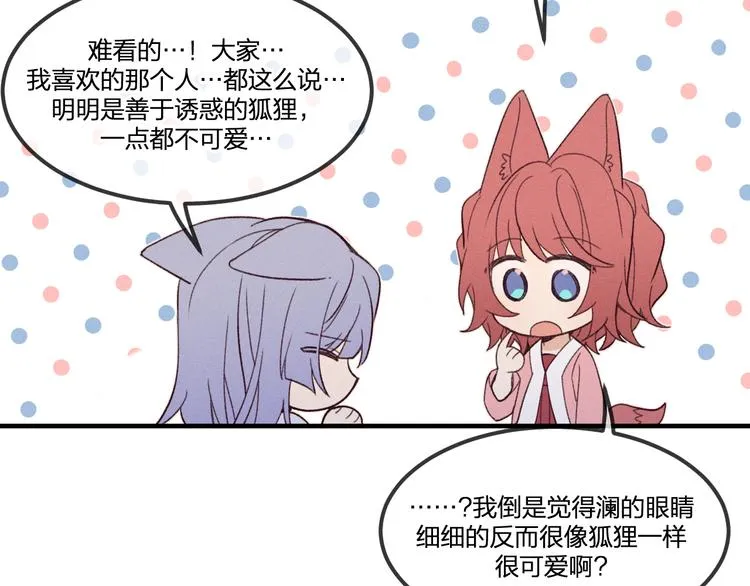 番外 朋友们的故事 第9页