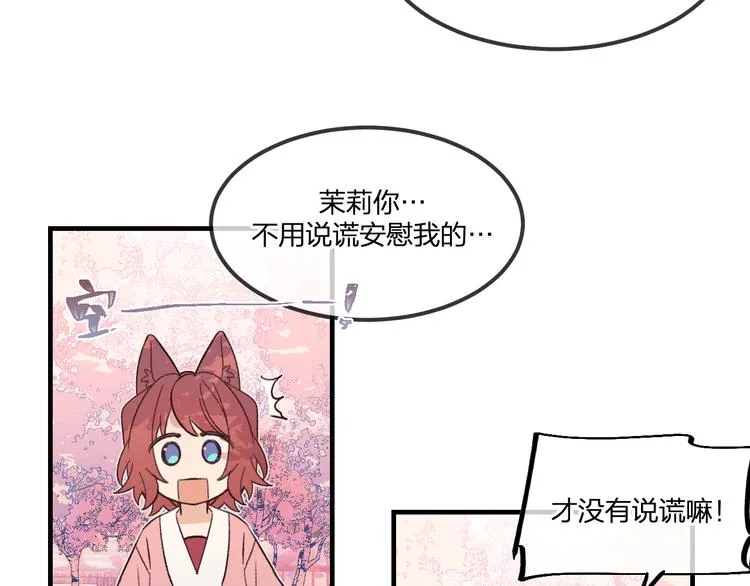 番外 朋友们的故事 第10页