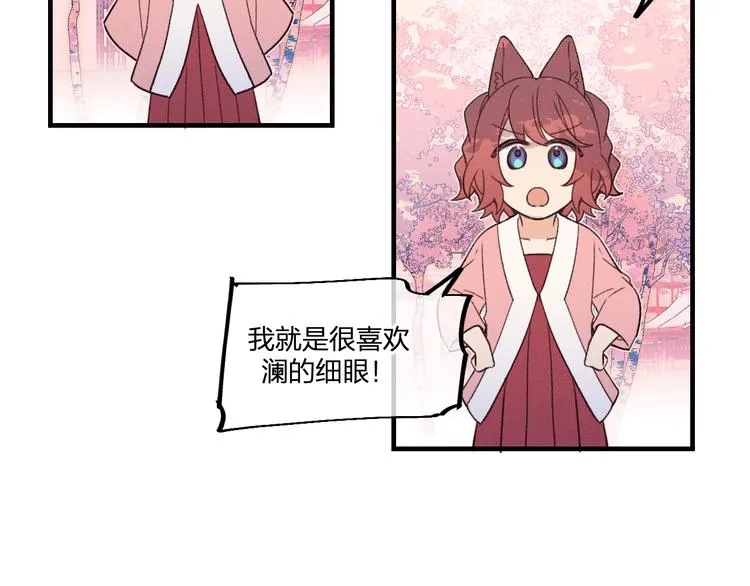 番外 朋友们的故事 第11页