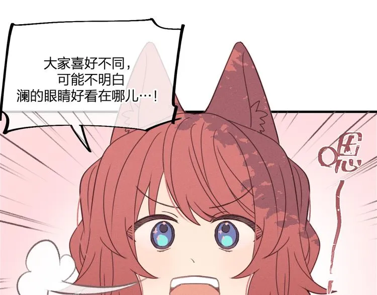 番外 朋友们的故事 第12页