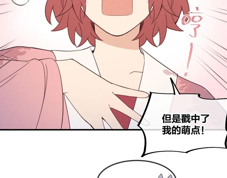 番外 朋友们的故事 第13页