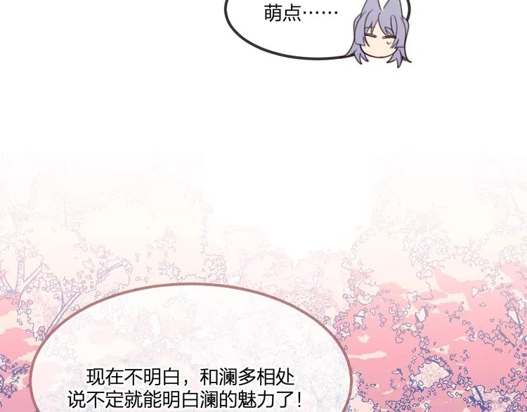 番外 朋友们的故事 第14页