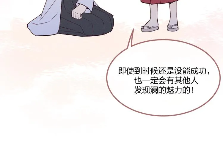 番外 朋友们的故事 第16页