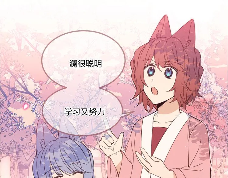 番外 朋友们的故事 第17页