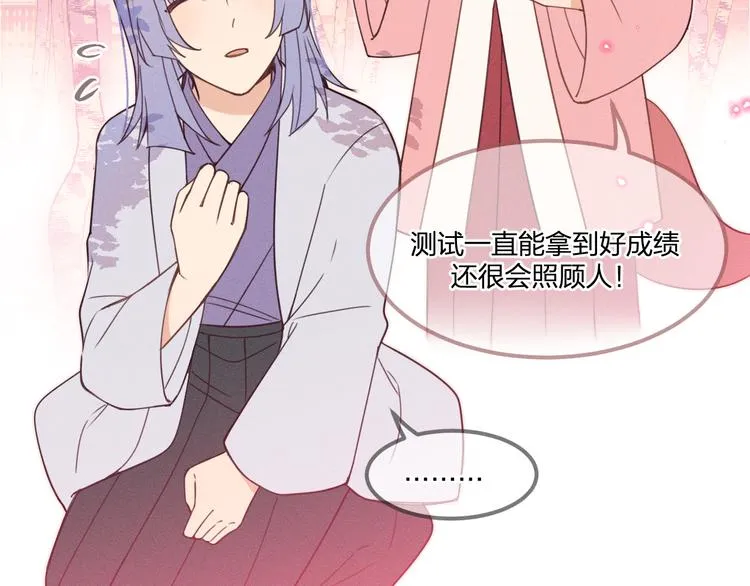 番外 朋友们的故事 第18页