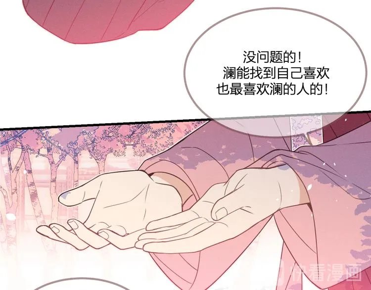 番外 朋友们的故事 第19页