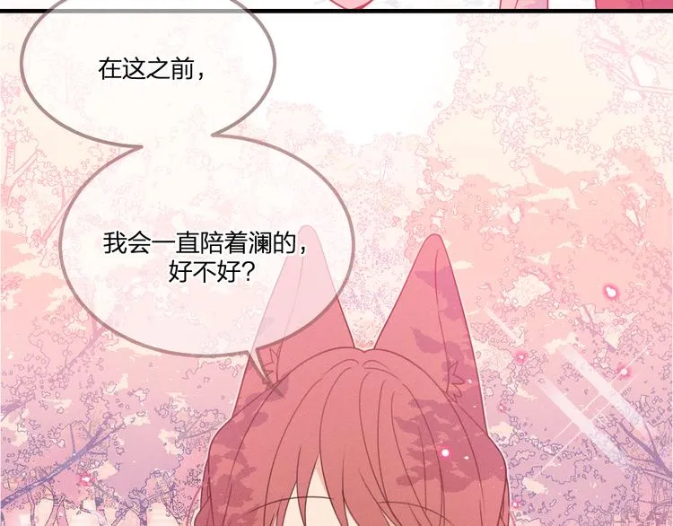 番外 朋友们的故事 第20页