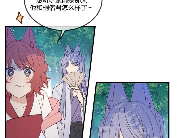 番外 朋友们的故事 第27页