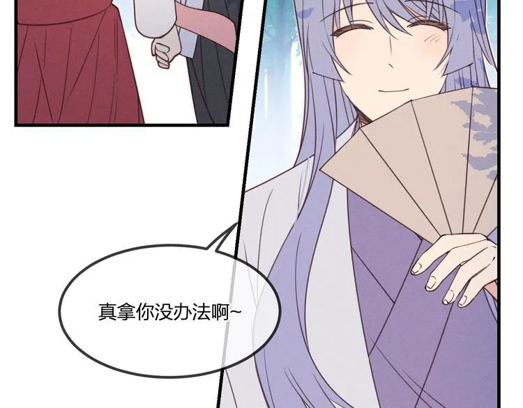 番外 朋友们的故事 第28页