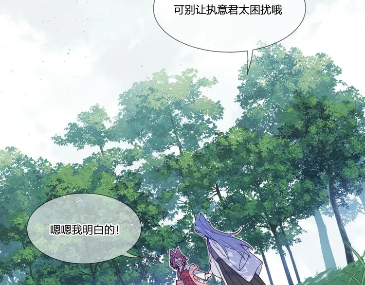 番外 朋友们的故事 第30页