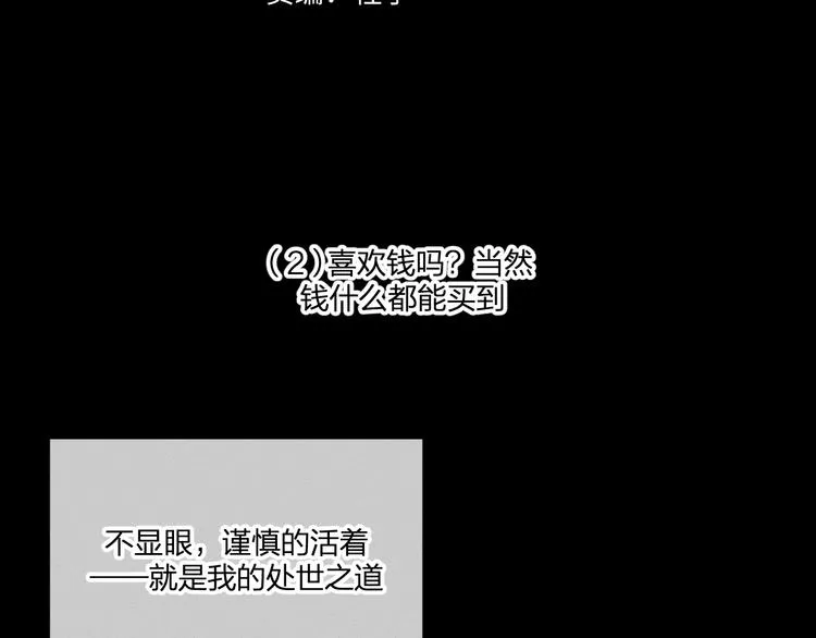 番外 朋友们的故事 第35页